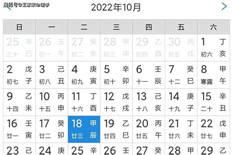 1984年10月2日|1984年10月2日黄历，壹玖捌肆年农历甲子年九月八日皇历，黄道。